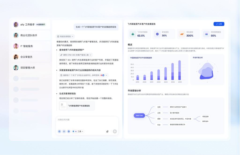 飞书下载中心帮助与开放平台